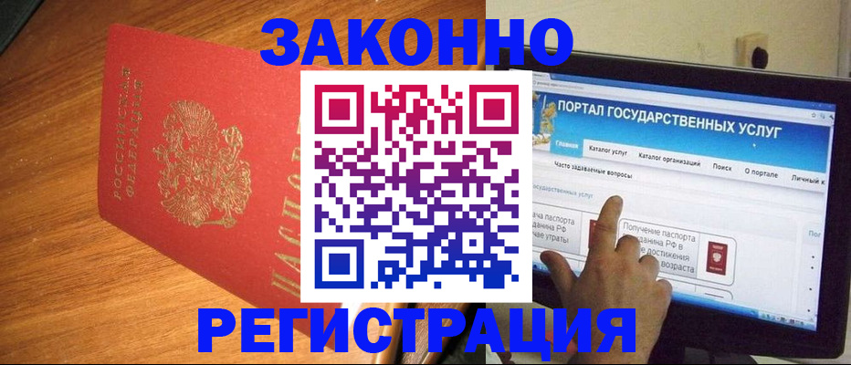 прописка в квартире в Вилючинске