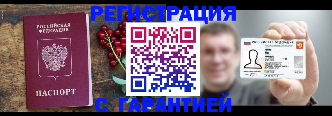 временная регистрация в Вилючинске