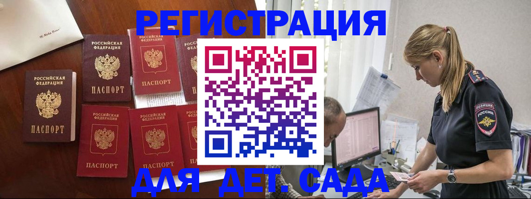 миграционный учет в Вилючинске