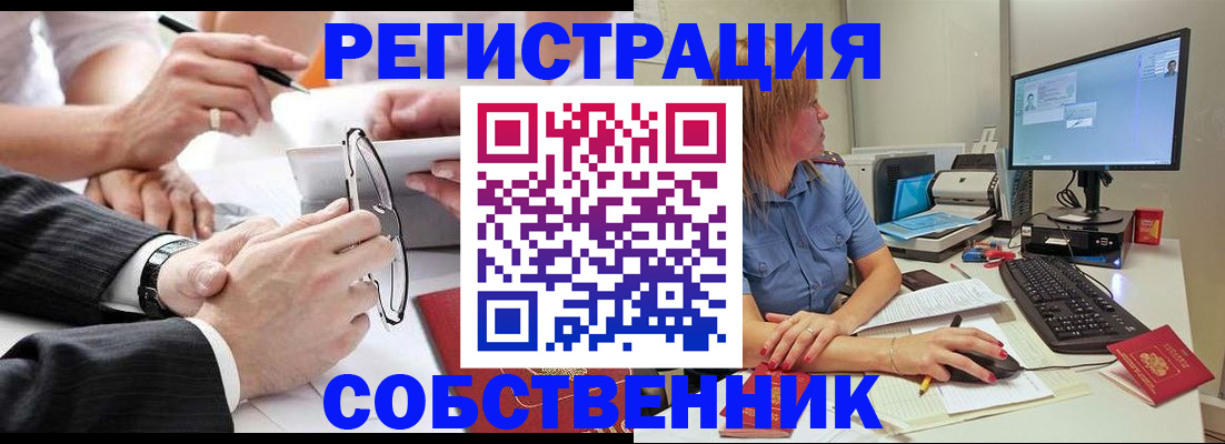 прописка гарантия в Вилючинске